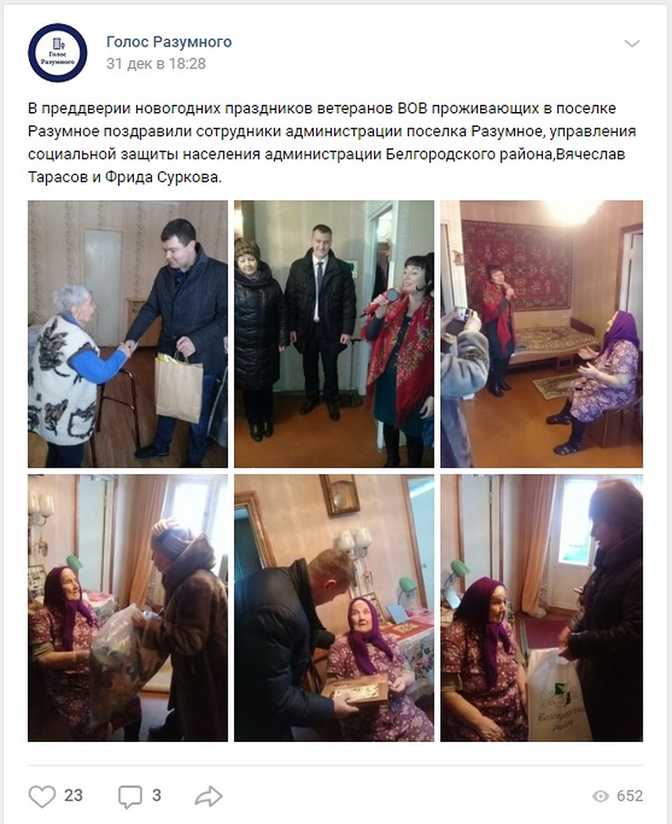 Другим ветеранам чиновники вручили подарки (на фото), а Лидию Новосельцеву почему-то решили не включать в список.