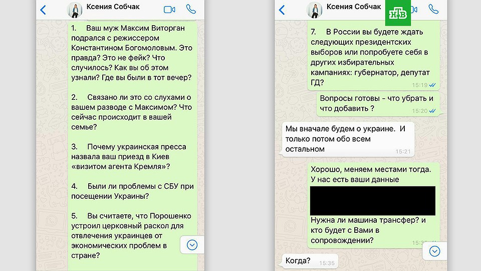 Если верить скриншотам, вопрос о драке Витограна с Богомоловым, не был для нее сюпризом
