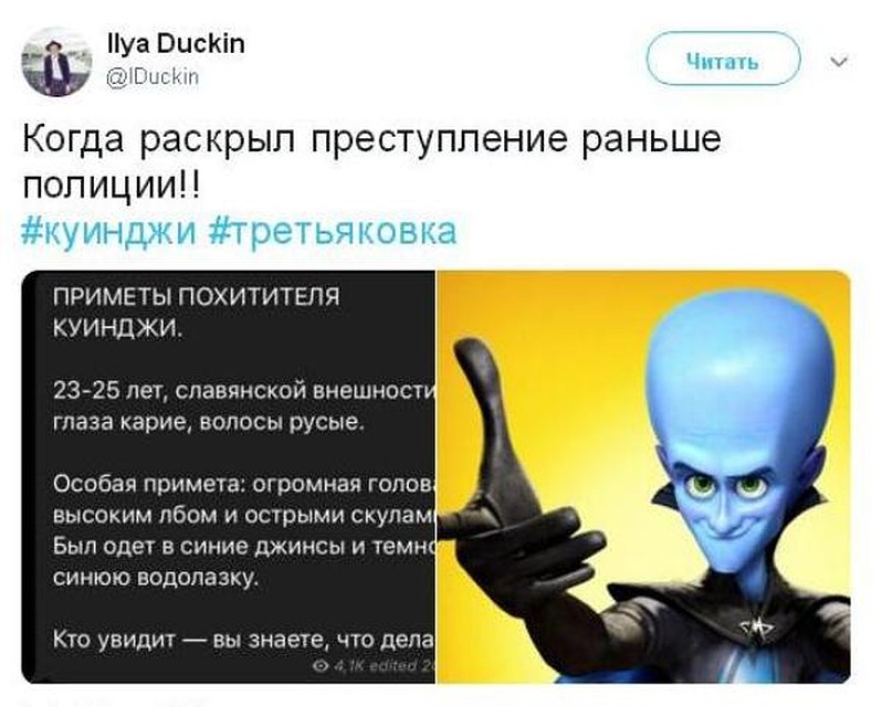 Фото: Скриншот с Twitter