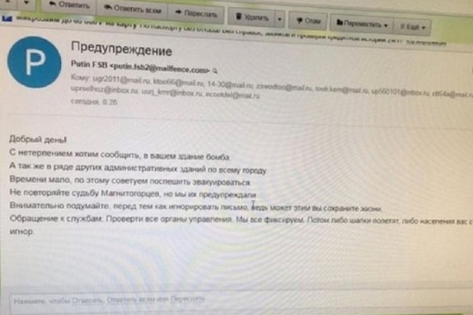Кемеровских руководителей госучреждений просят не повторять судьбу Магнитогорска Фото: "Инцидент Кемерово" / Instagram