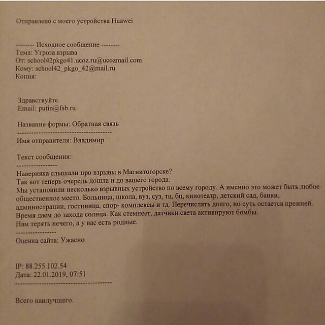 Вот такое письмо получали в десятках регионов