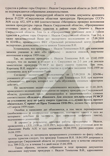 Первые результаты от работников прокуратуры Фото: Наталья ВАРСЕГОВА