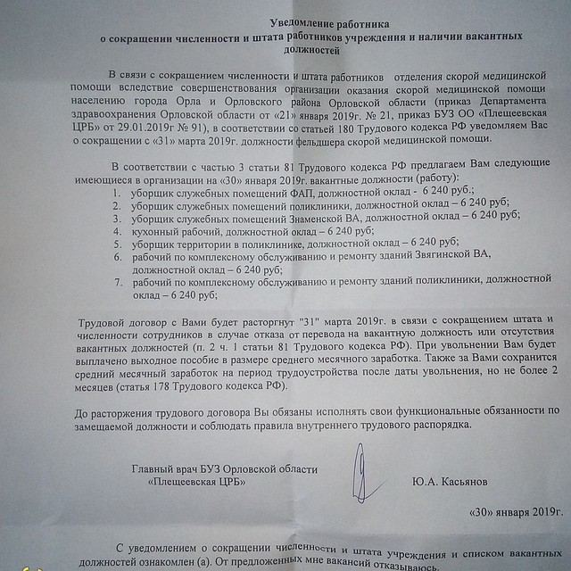 То самое уведомление Фото: Соцсети