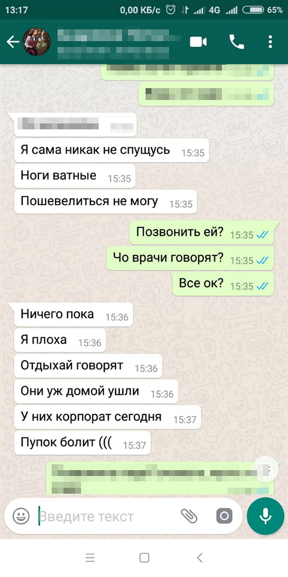 По словам самой Марины, персонал больницы не мог пропустить корпоративную вечеринку. Фото: предоставлено героем публикации