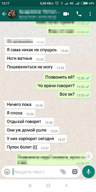 По словам самой Марины, персонал больницы не мог пропустить корпоративную вечеринку. Фото: предоставлено героем публикации