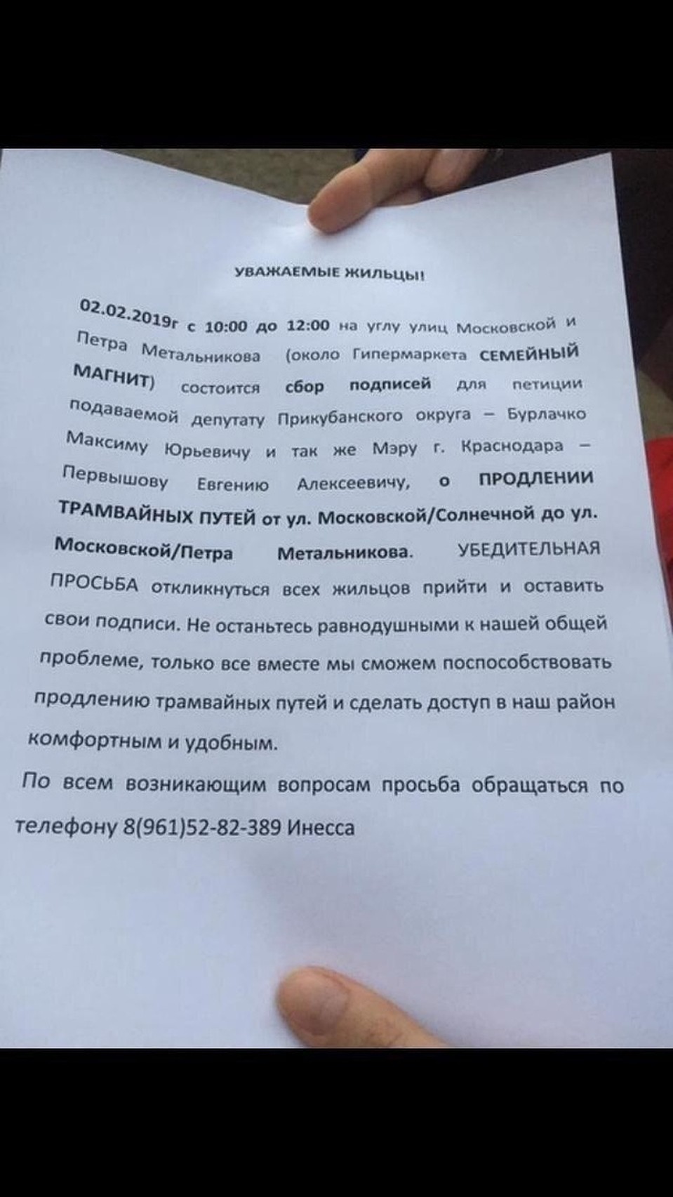 ФОТО: Типичный Краснодар