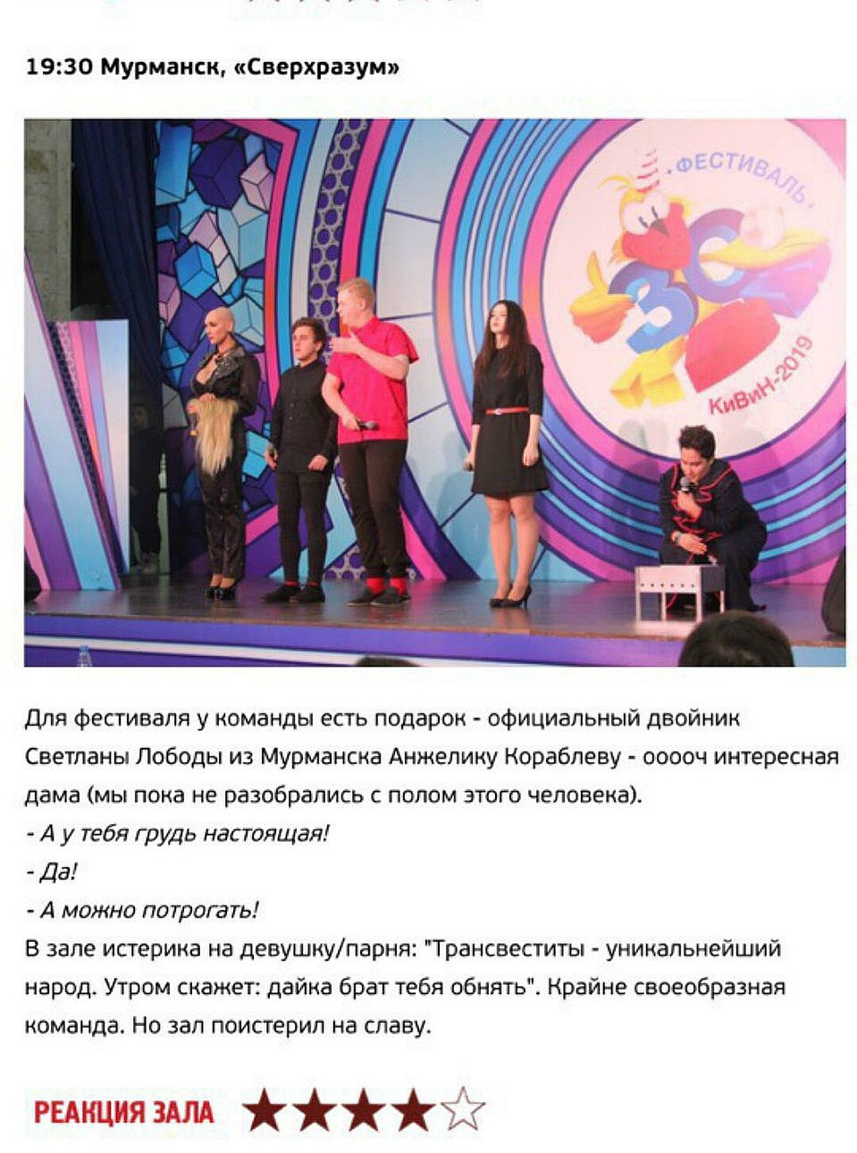 Фото: vk.com/kvn51
