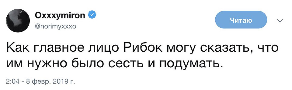 Реакция рэпера Оксимирона.
