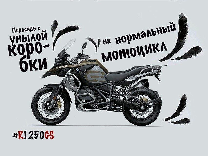 Реклама мотоцикла.