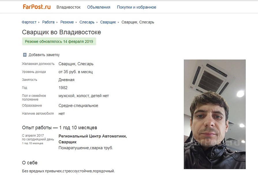 Объявление, размещенное Николаем Тимченко. Фото: скриншот сайта farpost.ru.