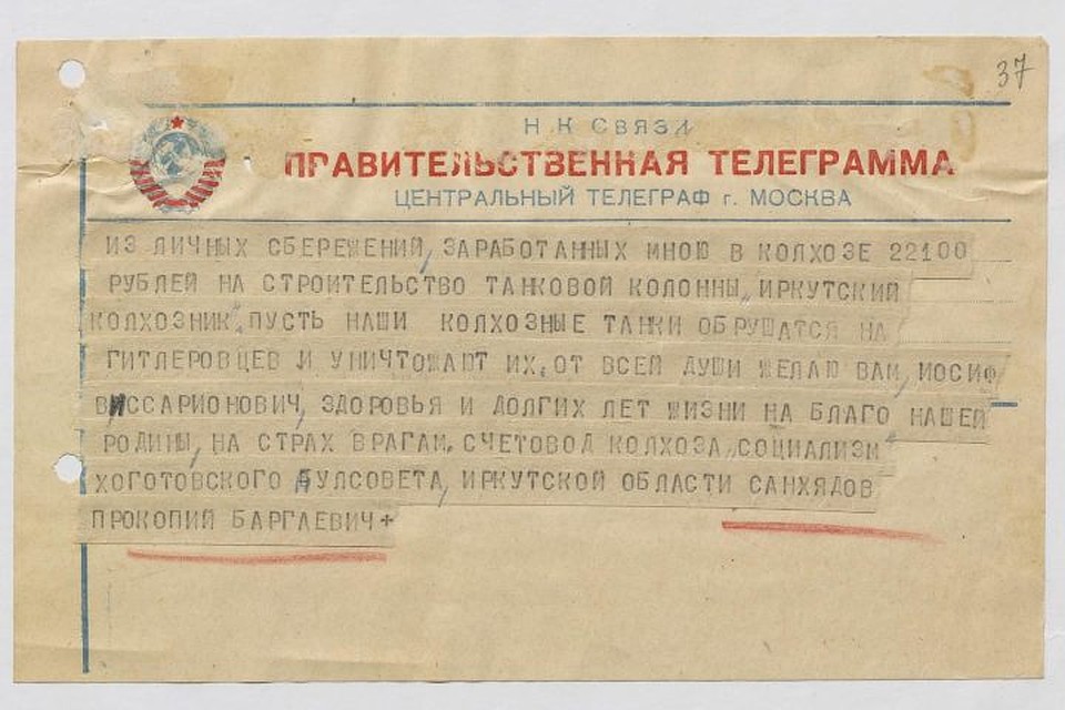 Колхозник Прокопий Санхядов рассказал, что пожертвовал на строительство танковой колонны баснословную по тем временам сумму денег. Фото: архив героя публикации