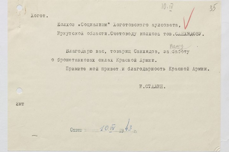 Ответ вождя. Фото: архив героя публикации