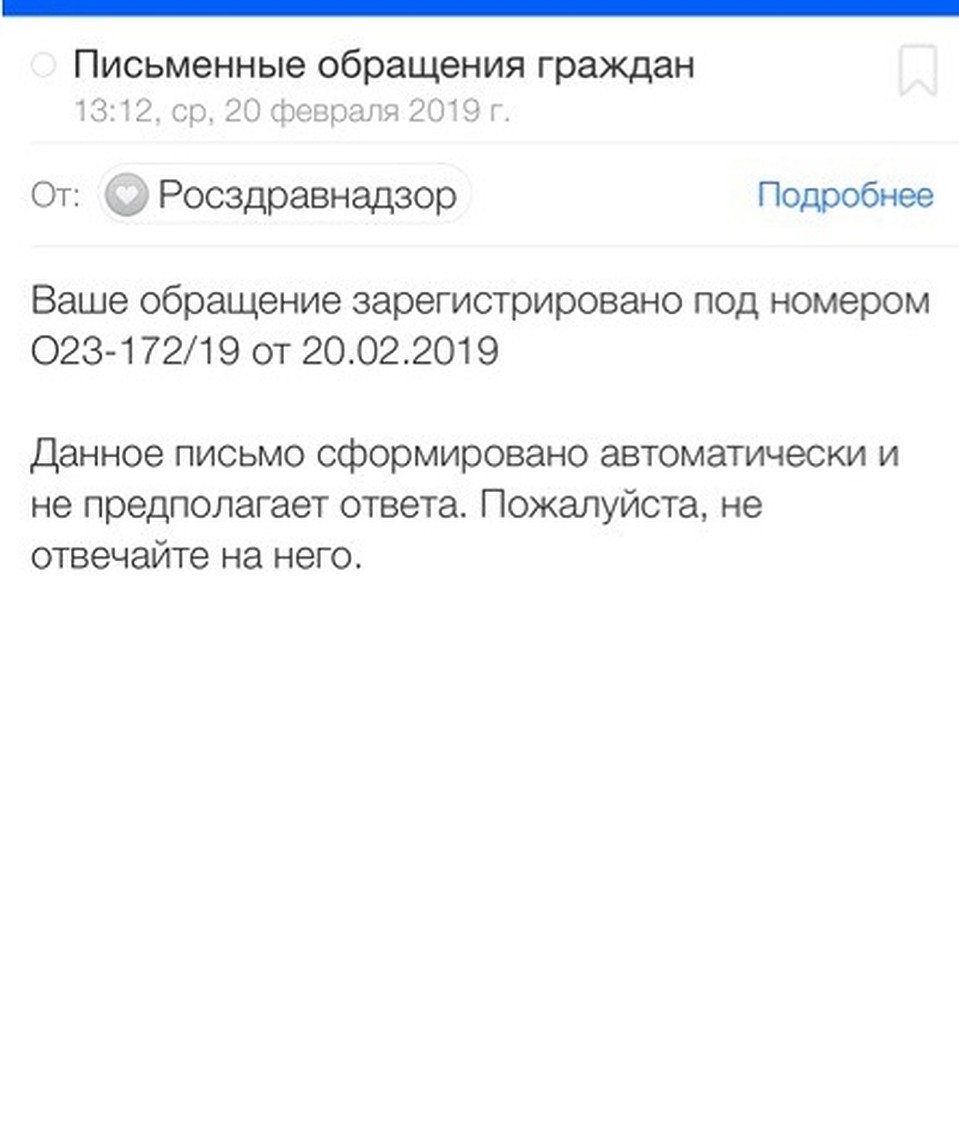 Жалобу женщины уже приняли.