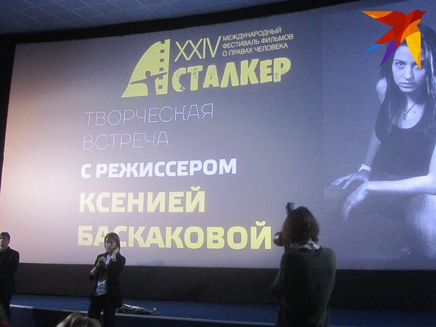 Картину показали в рамках фестиваля "Сталкер" Фото: Светлана ВОЛКОВА