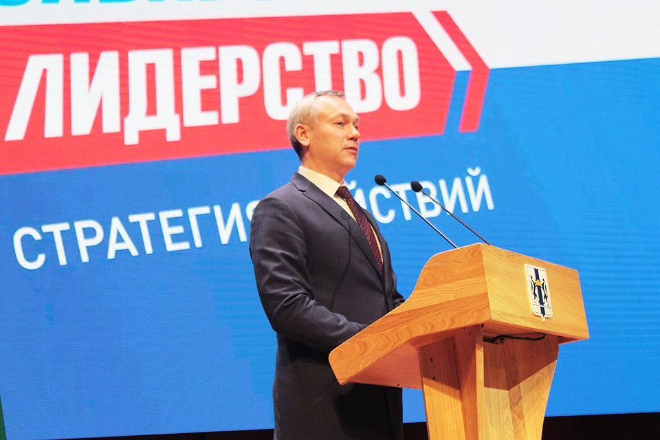 Стратегию лично презентовал губернатор Новосибирской области Андрей Травников. Фото: Александра БРУНЯ