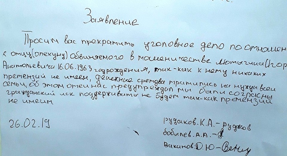 Заявление адвокат приложил к делу.