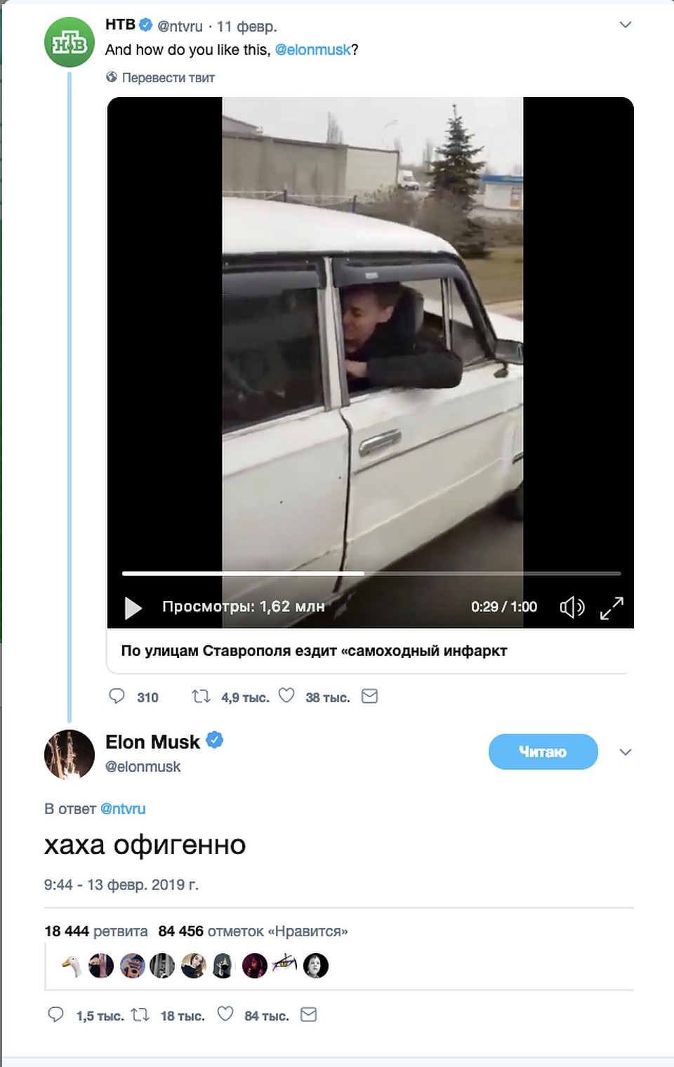 Илон Маск: "Хаха офигенно".