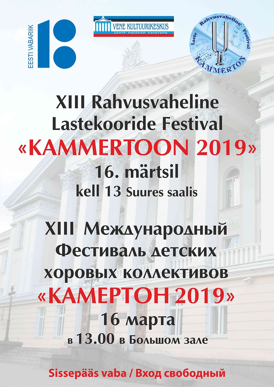 Афиша фестиваля