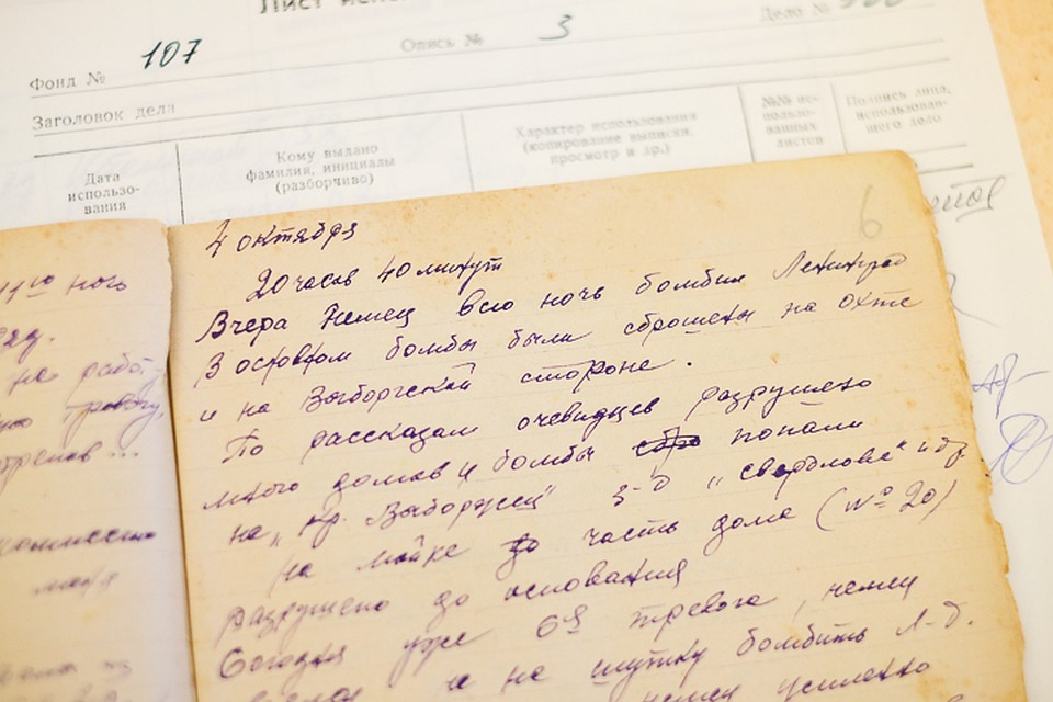 «Вчера немец всю ночь бомбил Ленинград. В основном бомбы были сброшены на Охте и на Выборгской стороне» Фото: Артем КИЛЬКИН
