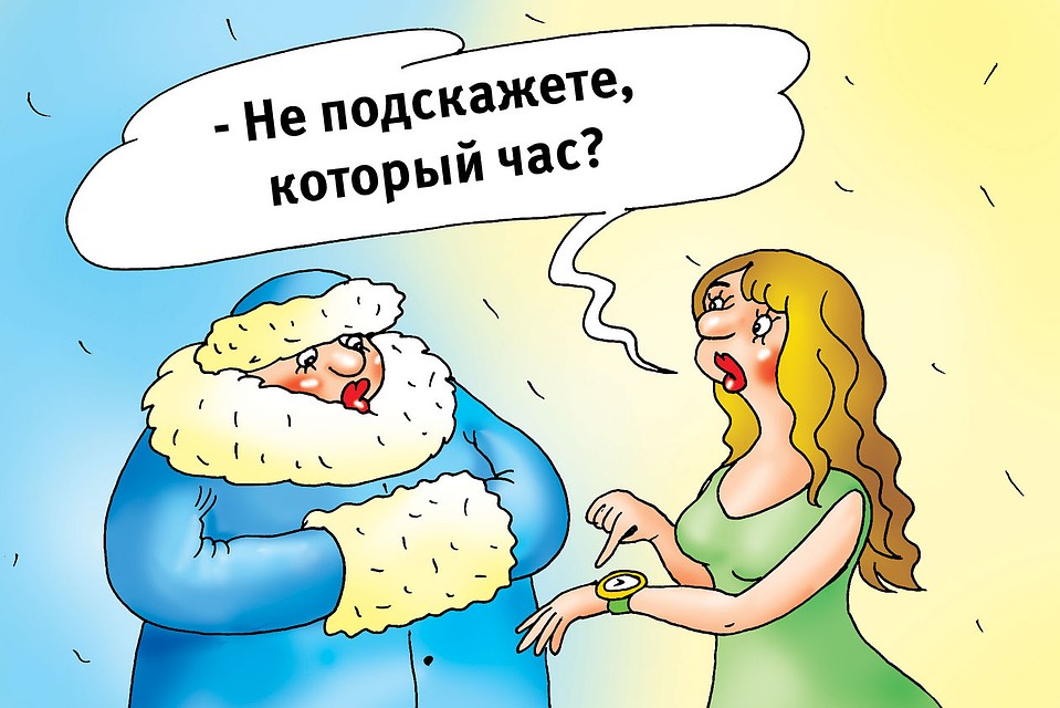 Возвращать ли переход на зимнее и летнее время? Фото: Екатерина МАРТИНОВИЧ