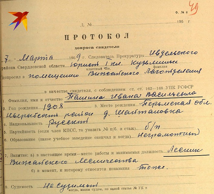 Допрос лесника Пашина Фото: Наталья ВАРСЕГОВА