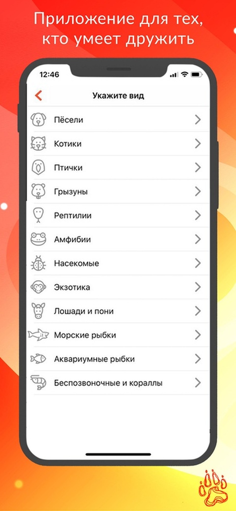 ФОТО: Скриншот мобильного приложения