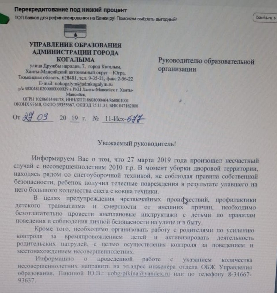 Городские власти решили проинструктировать после ЧП детей в школах
