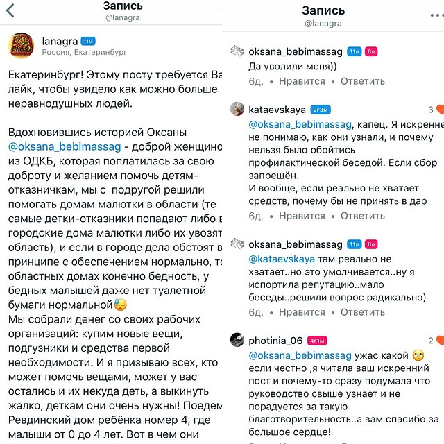 Знакомые Оксаны вдохновились ее поступком и сами стали собирать вещи для отказников. Фото: скриншот