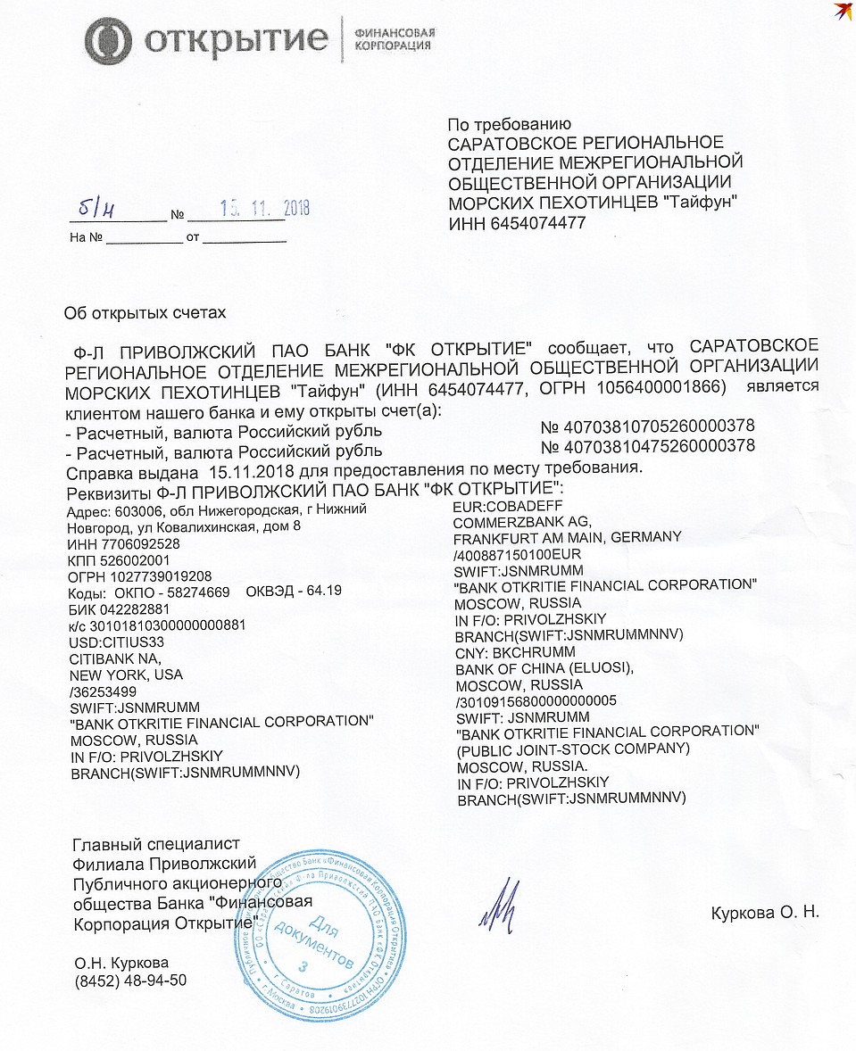 Реквизиты