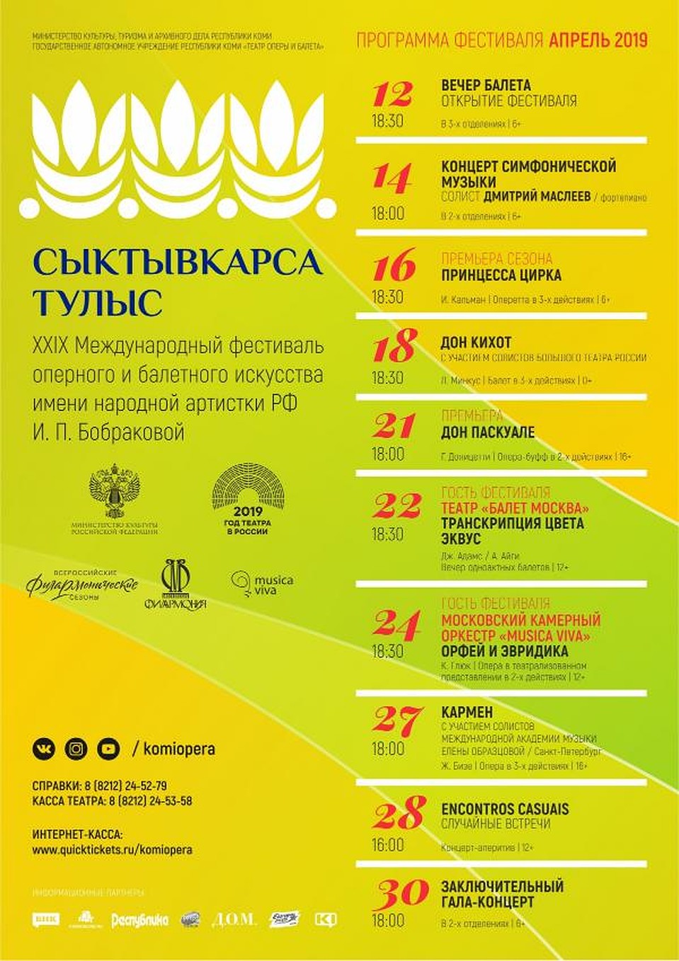 афиша