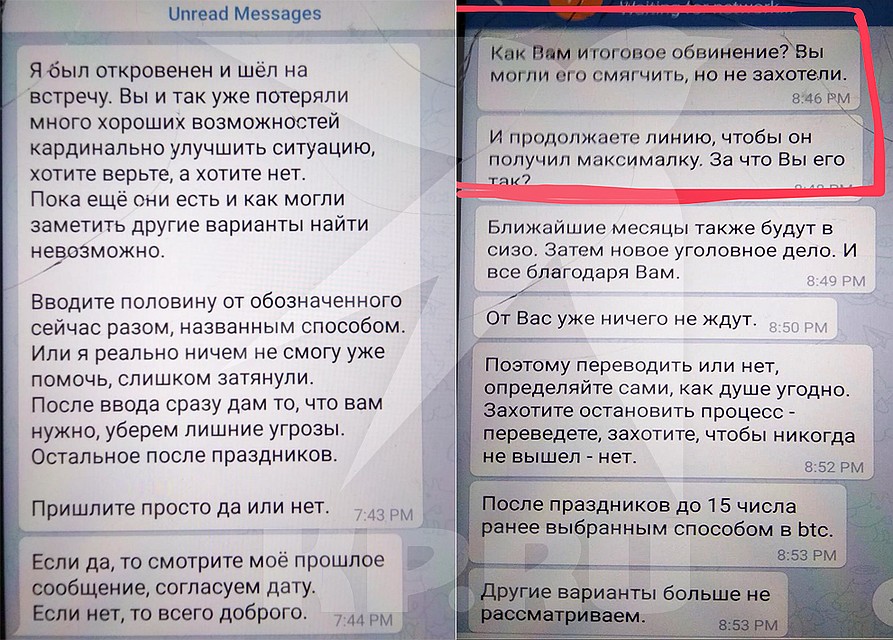 Из общения с сотрудниками ФСБ: "Как вам итоговое обвинение? Вы могли его смягчить, но не захотели".