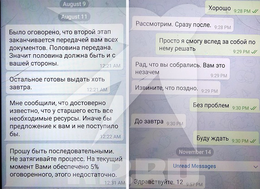 Из переписки: "Не затягивайте процесс. На текущий момент вами обеспечено 5% оговоренного, этого недостаточно".