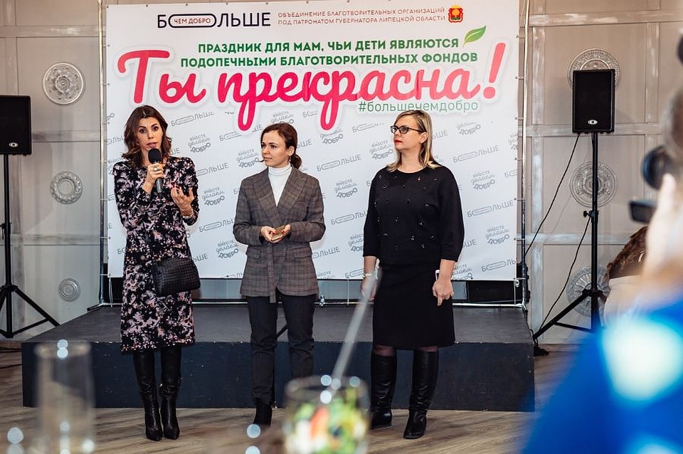На празднике для мам особенных детей.