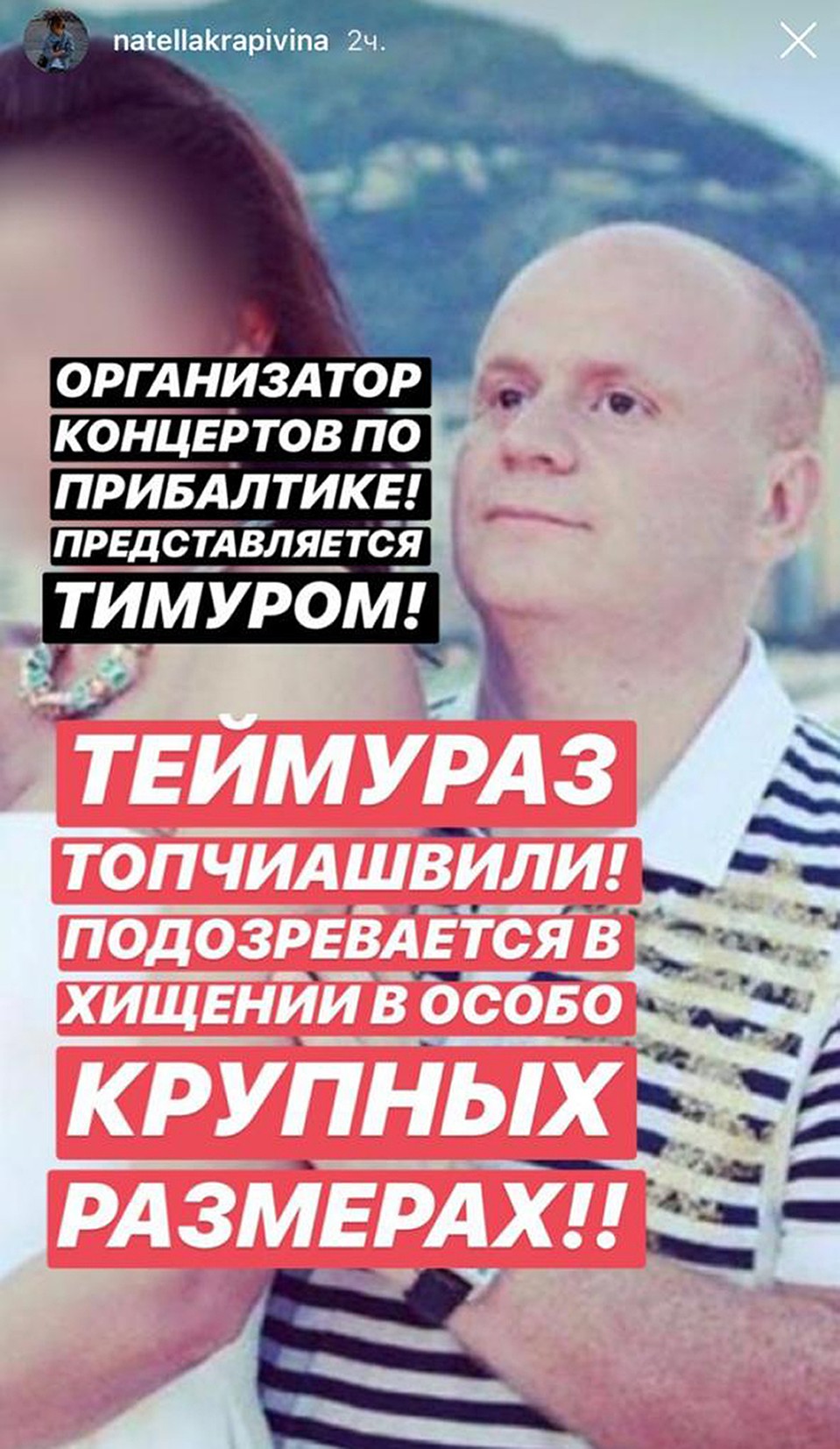 Светлана рассказала поклонникам, как ее обманули организаторы гастролей