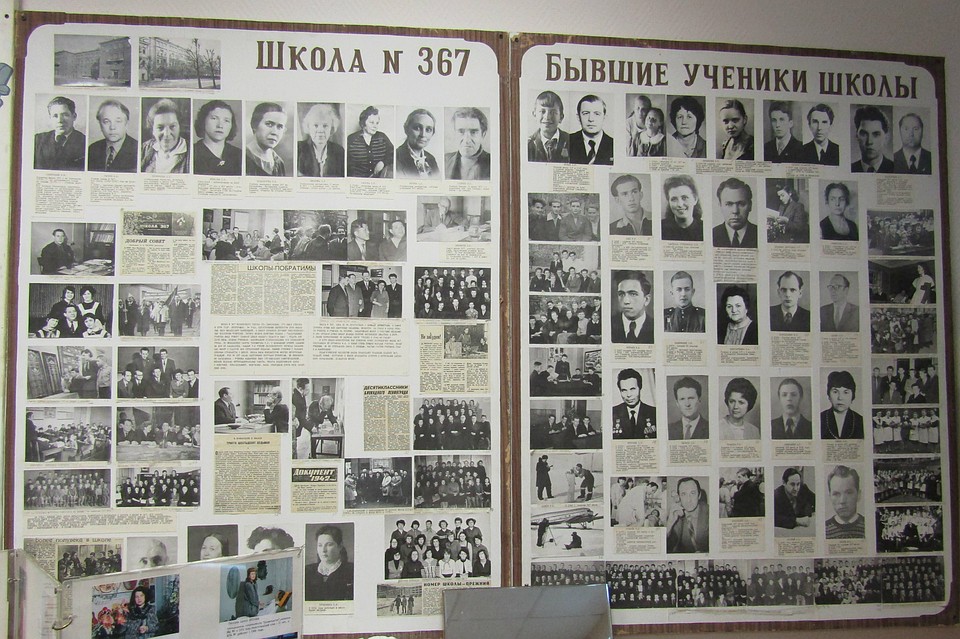 В учебном заведении чтят свою героическую историю. Фото: Из архива школы №367