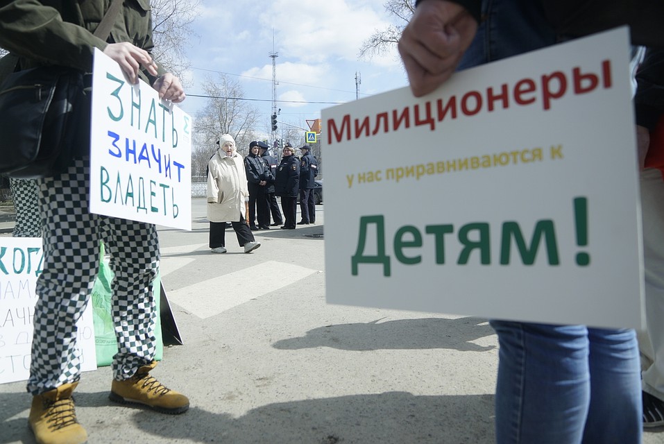 Гулять монстрантам, по решению властей, пришлось на окраине Екатеринбурга Фото: Алексей БУЛАТОВ