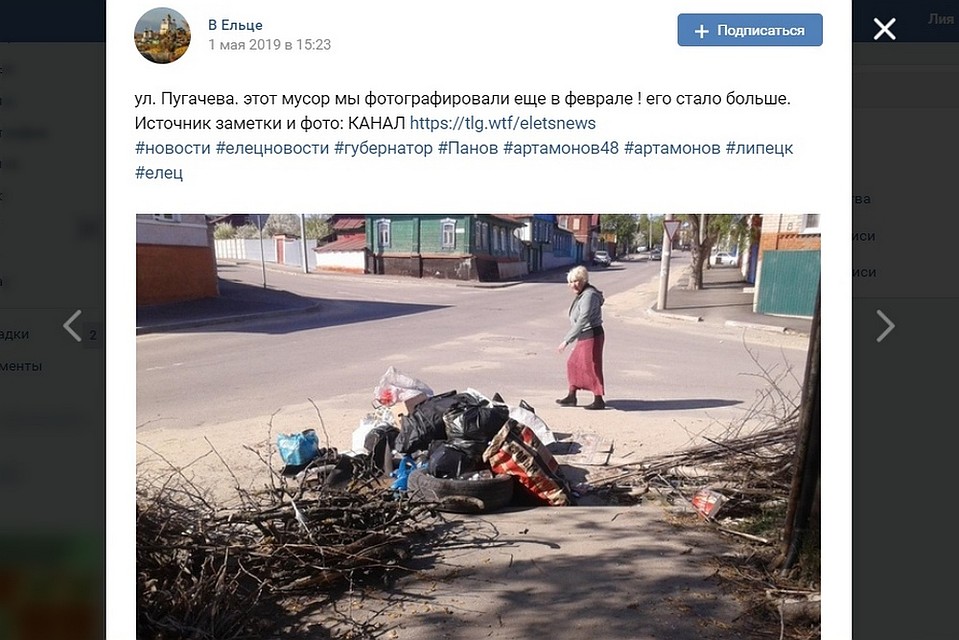 Ельчане снова жалуются на мусор Фото: Скриншот сайта