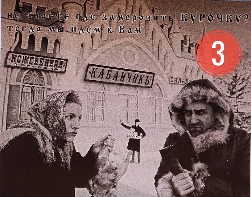 Пожалуй, самый творечский подход к ответу на вопрос про "кабанов" (параллелепипеды льда, которыми заполняли ледники). Фото: instagram.com/samyi_samyi_blg Фото: СОЦСЕТИ