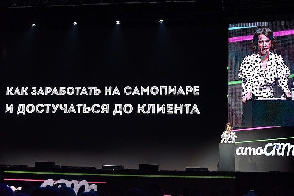 Ксения Собчак.