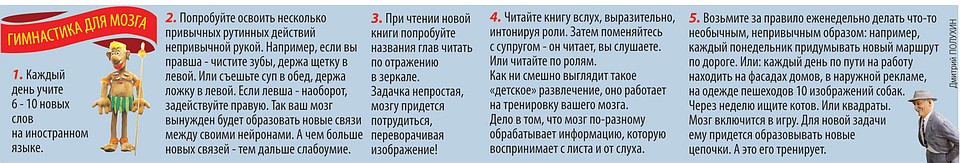Гимнастика для мозга