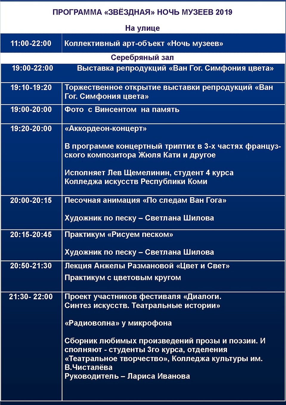 Афиша акции в "Югоре"