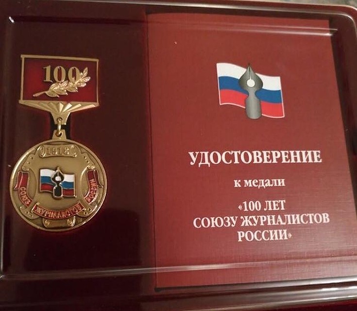 Удостоверение к медали