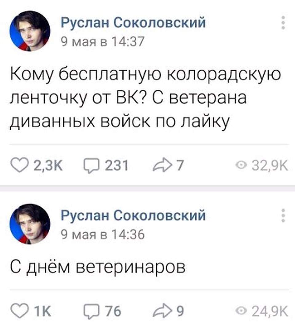 Записи в блоге Соколовского 9 мая.