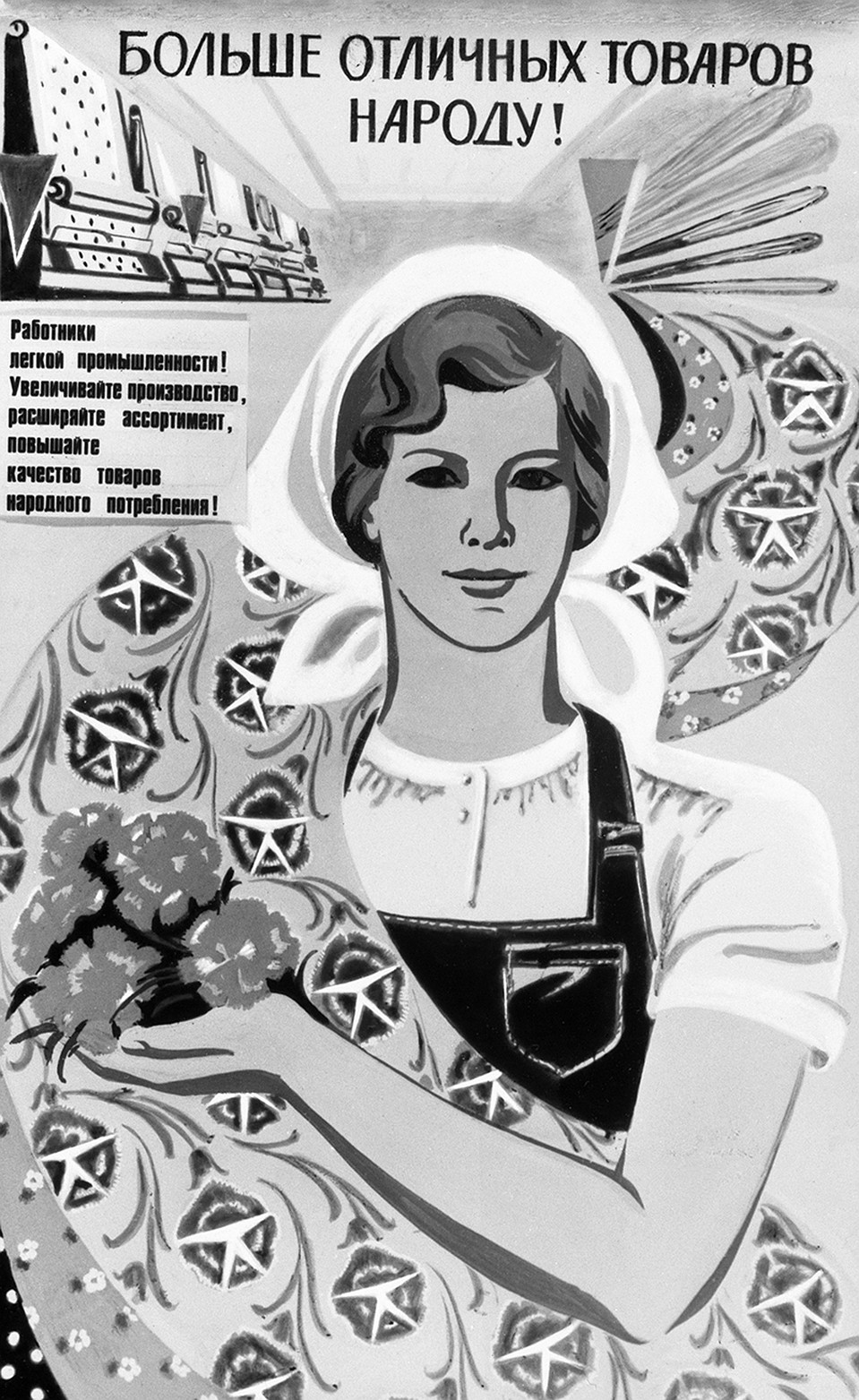 Когда то о здоровье нации заботились, а производители были обязаны производить еду для людей, а не бабло себе в карман. Фото: фотохроника ТАСС.