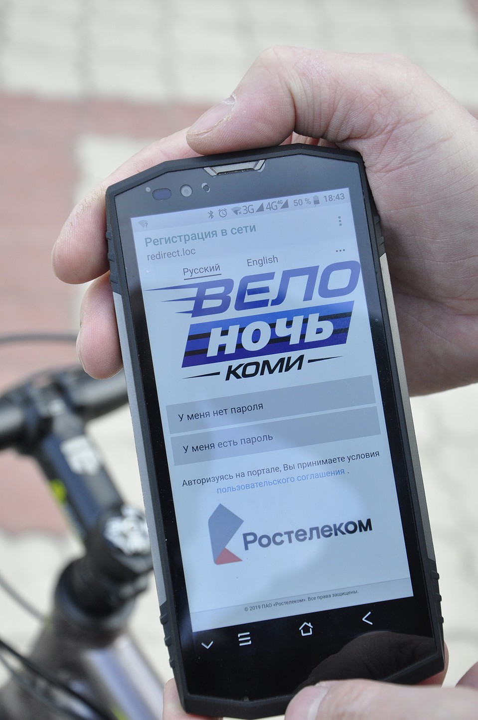 Фото: ПАО "Ростелеком"