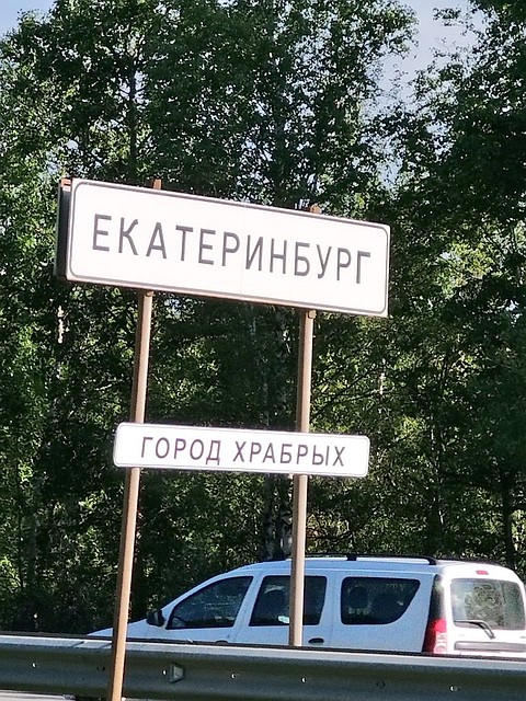 Фото: Сергей АНОХИН