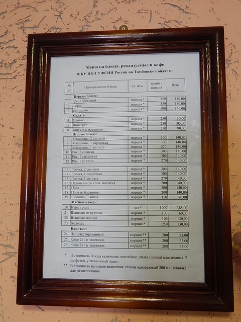 В кафе предлагают больше 20 наименований блюд Фото: Татьяна ЧЕРНЫШЕВА
