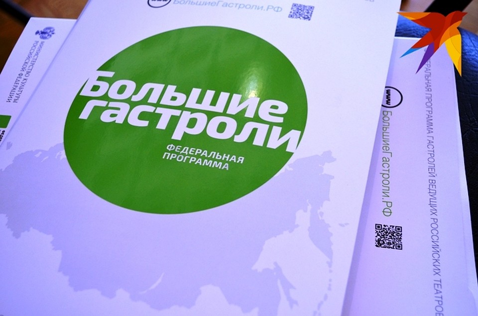 В Курске проходят большие гастроли Малого театра Фото: Светлана ВОЛКОВА
