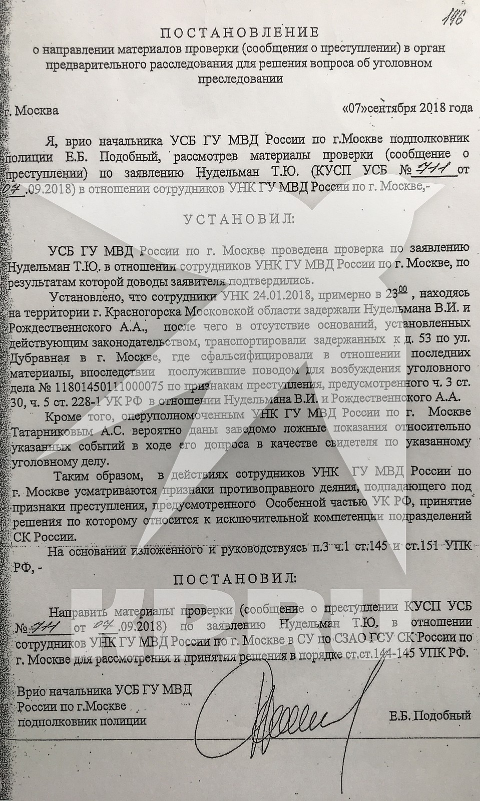 Материалы проверок этого дела, которые проводили в УСБ. Фото: Личный архив