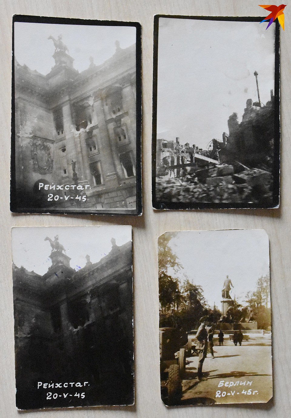 Рейстаг - 20 мая 1945-го. Фото из личного архива Владимира Гилепа. Фото: Сергей ТРЕФИЛОВ